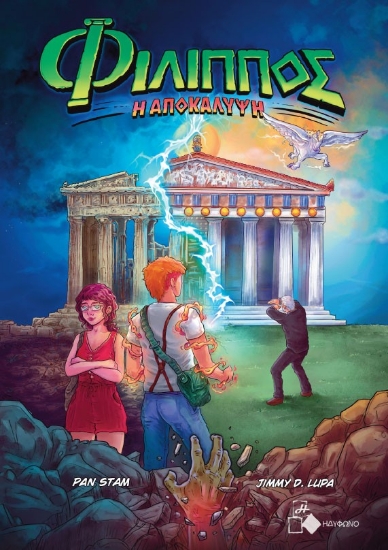 294880-Φίλιππος