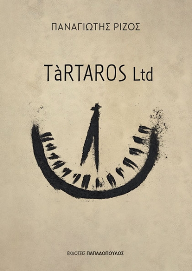294913-TàRTAROS Ltd