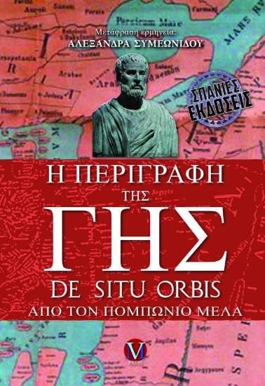 294928-Η περιγραφή της γης