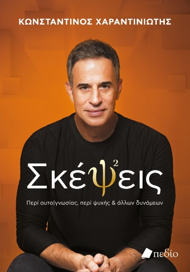 294999-Σκέψεις