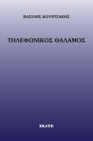 295011-Τηλεφωνικός θάλαμος
