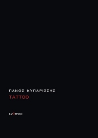 295166-Tattoo