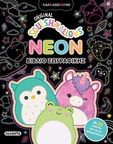 295188-Squishmallows - Neon Bιβλίο ζωγραφικής