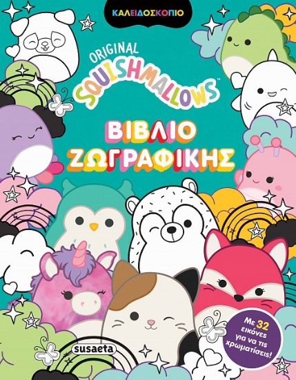 295189-Squishmallows - Βιβλίο ζωγραφικής