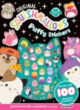 295190-Squishmallows - Puffy stickers