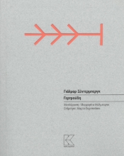 295236-Γερτρούδη