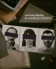 295237-Δυο πορτοκάλια για τα Χριστούγεννα