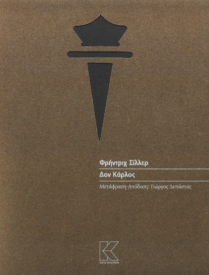 295238-Δον Κάρλος