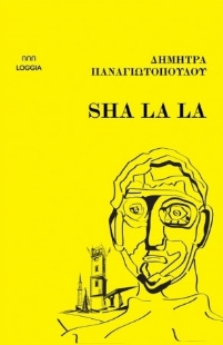 295288-Sha la la