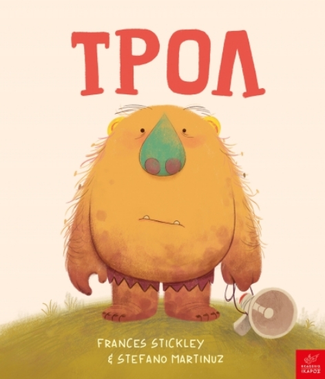 295311-Τρολ