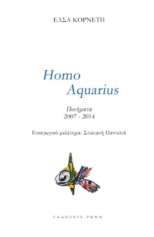 295349-Homo Aquarius