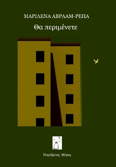 295352-Θα περιμένετε