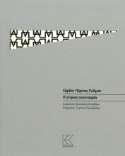 295371-Η κίτρινη ταπετσαρία