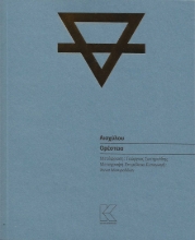 295373-Ορέστεια