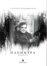 295376-Πλημμύρα
