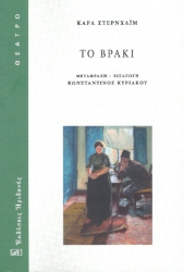 295407-Το βρακί