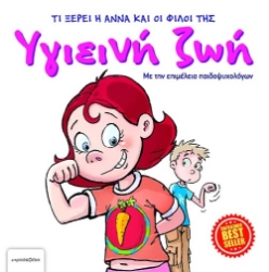 295435-Υγιεινή ζωή
