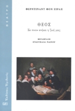 295454-Θεός