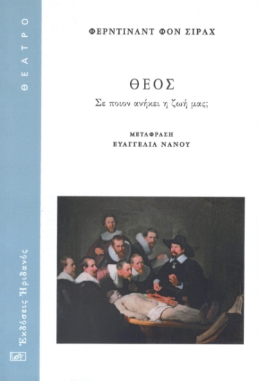 295454-Θεός