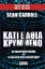 295491-Κάτι βαθιά κρυμμένο