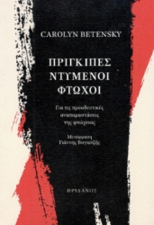 295499-Πρίγκιπες ντυμένοι φτωχοί