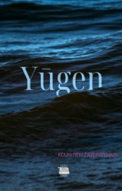 295503-Yūgen