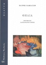 295512-Θηλιά