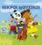 295588-Τα αγαπημένα μου μουσικά όργανα