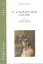 295607-Ο αρχιμάστορας Σόλνες
