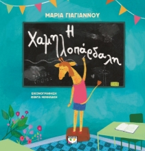295638-Η χαμηλοπάρδαλη