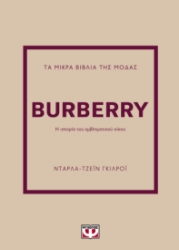 295640-Τα μικρά βιβλία της μόδας: Burberry