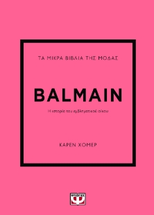295641-Τα μικρά βιβλία της μόδας: Balmain