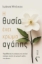 295668-Η θυσία έχει χρώμα αγάπης