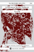 295720-Κλάιβ