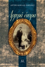 295754-Αργυρά όνειρα