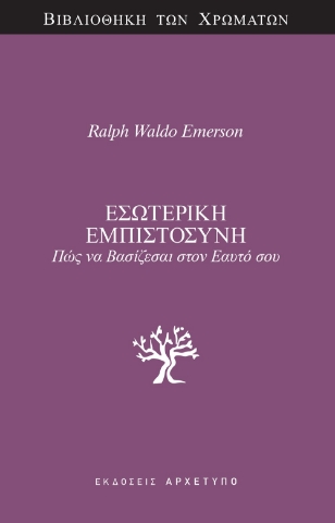 295765-Εσωτερική εμπιστοσύνη