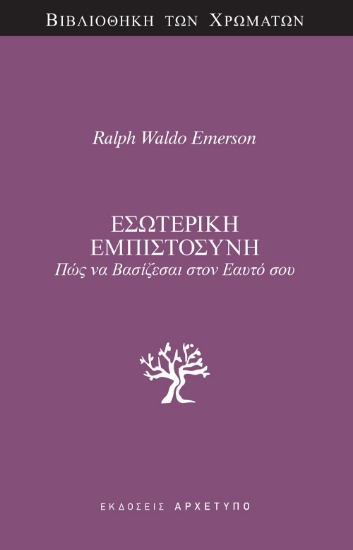 295765-Εσωτερική εμπιστοσύνη