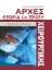 291554-Αρχές χειρουργικής