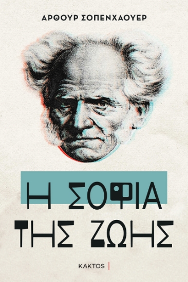 295812-Η σοφία της ζωής