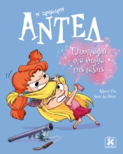 295826-Επιστροφή στα θηρία της τάξης