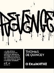 295879-Ο εκδικητής