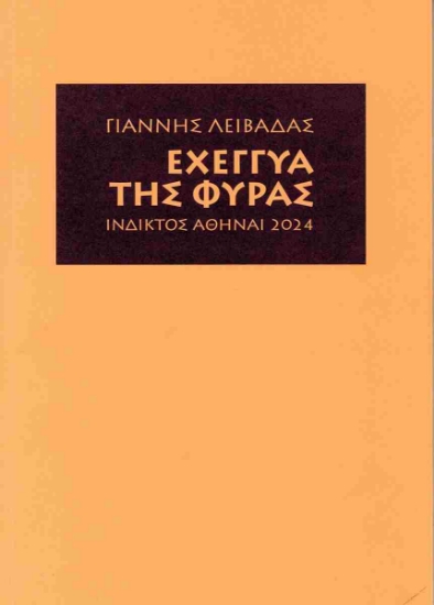 295895-Εχέγγυα της φύρας