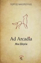 296026-Ad Arcadia
