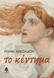 296034-Το κέντημα
