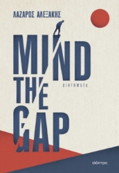 296060-Mind the gap