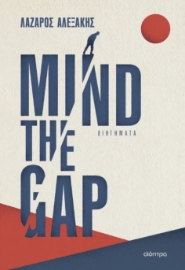 296060-Mind the gap