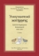296128-Αναγνωστικό Κατήχησης