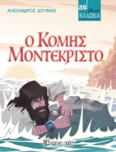 296190-Ο κόμης Μοντεκρίστο