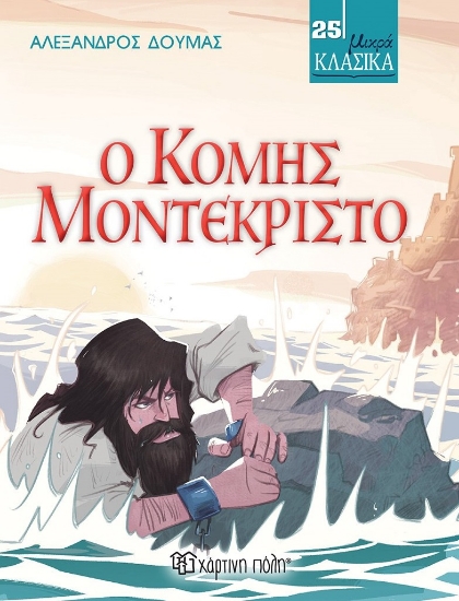 296190-Ο κόμης Μοντεκρίστο