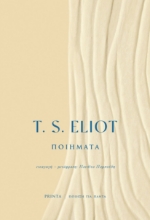 296232-Ποιήματα